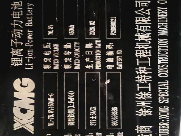 徐工XVB35Z-L3电动平衡重叉车