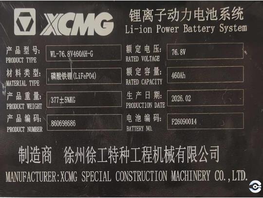 徐工XVB35Z-L3电动平衡重叉车
