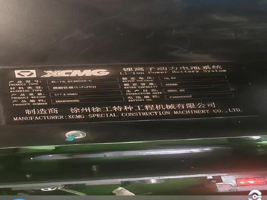 徐工XVB35Z-L3电动平衡重叉车