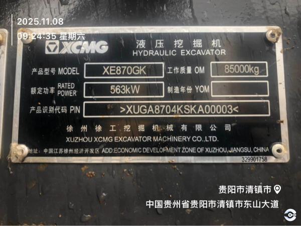 徐工XE870GK履带式挖掘机