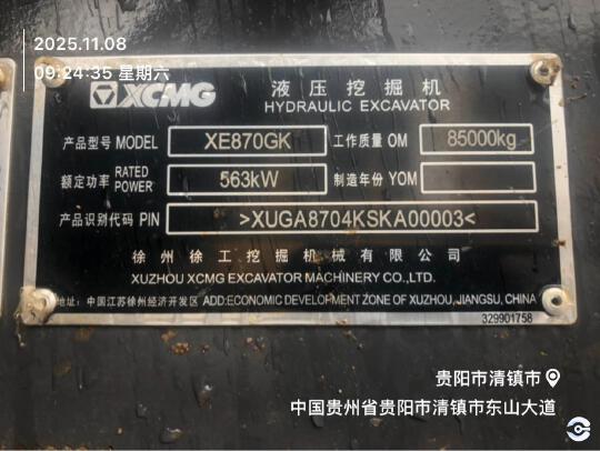 徐工XE870GK履带式挖掘机