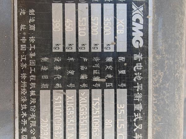 徐工XCB35-L5-C电动平衡重叉车