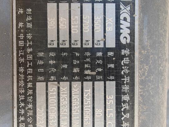 徐工XCB35-L5-C电动平衡重叉车