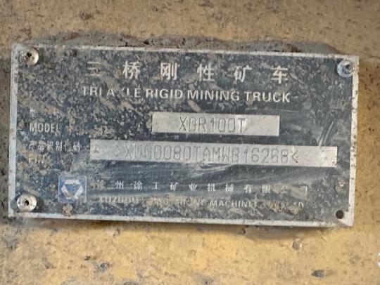 徐工XDR90T宽体车
