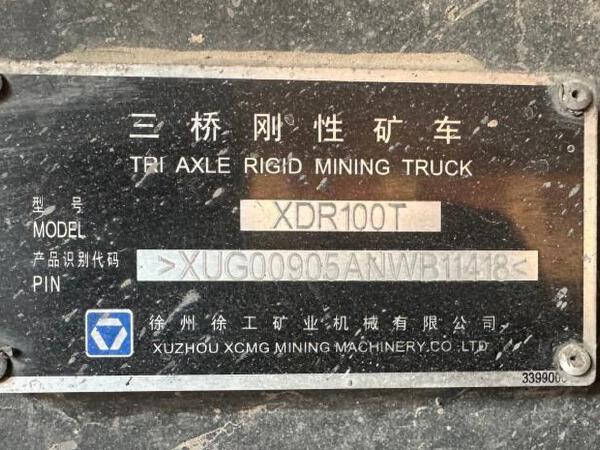 徐工XDR90T宽体车
