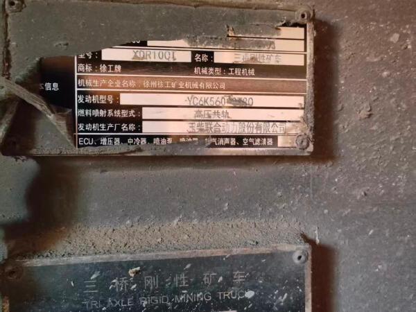 徐工XDR90T宽体车