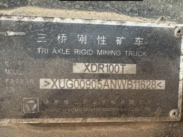 徐工XDR90T宽体车