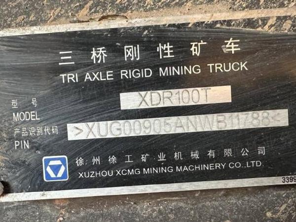 徐工XDR90T宽体车