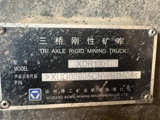 徐工XDR90T宽体车