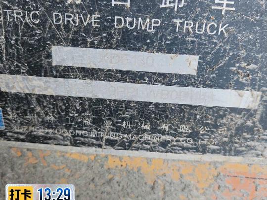 徐工XDE130宽体车