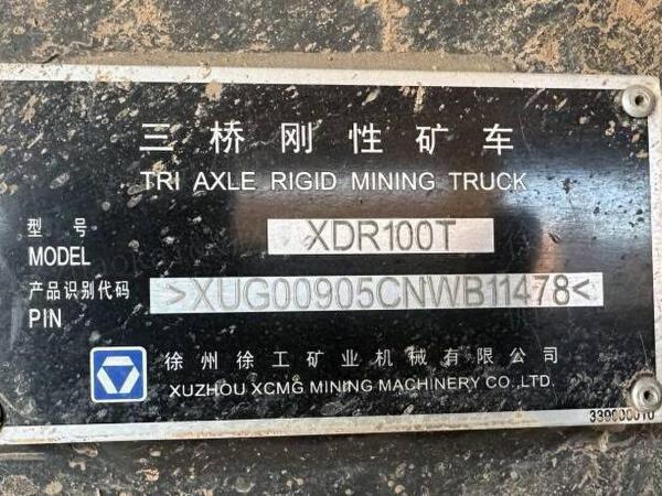 徐工XDR90T宽体车
