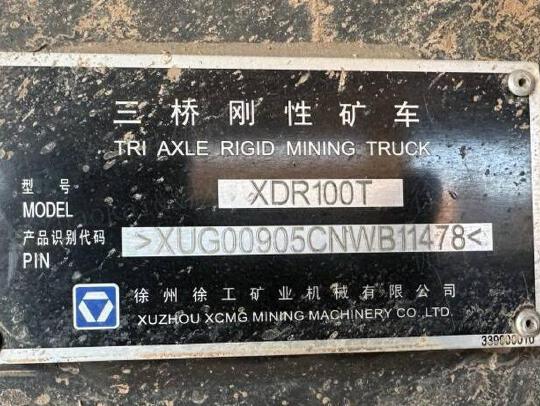 徐工XDR90T宽体车