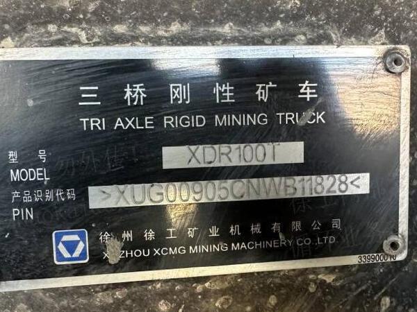 徐工XDR90T宽体车