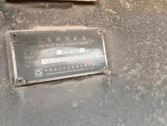 徐工XDR90T宽体车