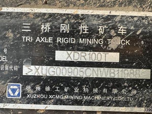 徐工XDR90T宽体车