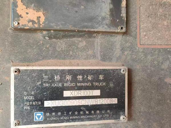 徐工XDR90T宽体车