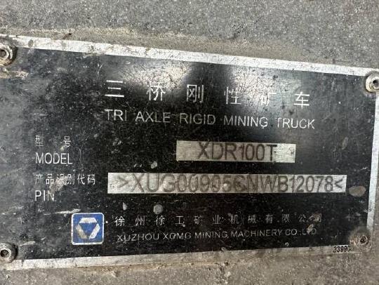 徐工XDR90T宽体车