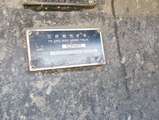 徐工XDR90T宽体车