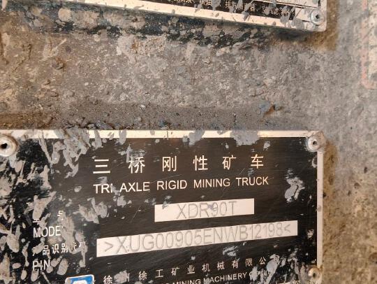 徐工XDR90T宽体车