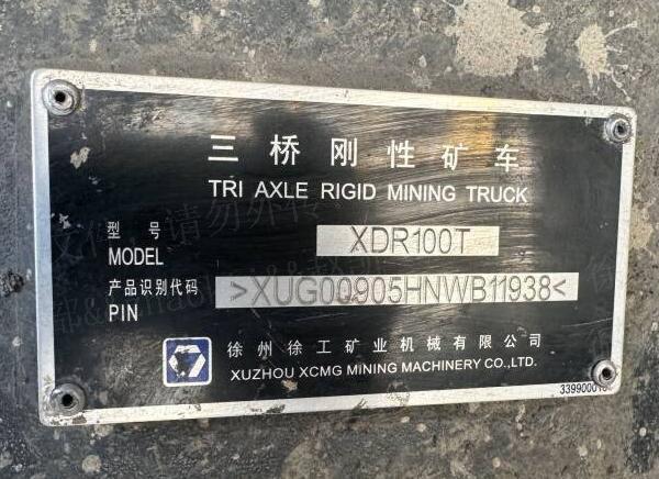 徐工XDR90T宽体车