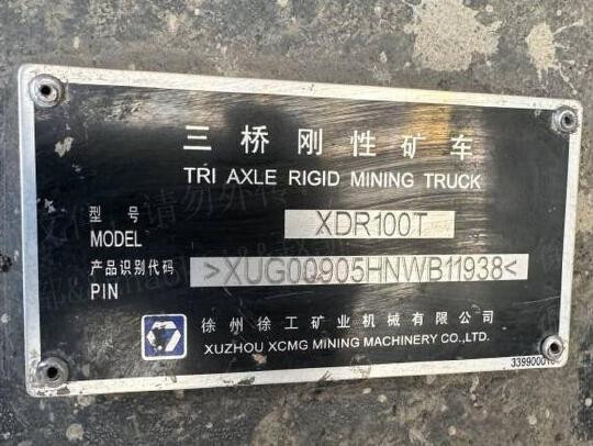徐工XDR90T宽体车