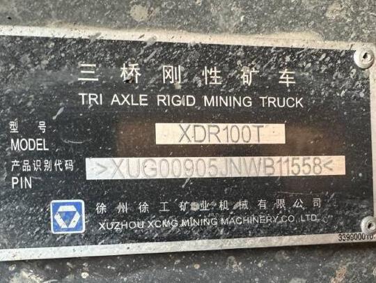 徐工XDR90T宽体车