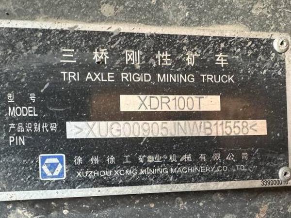 徐工XDR90T宽体车