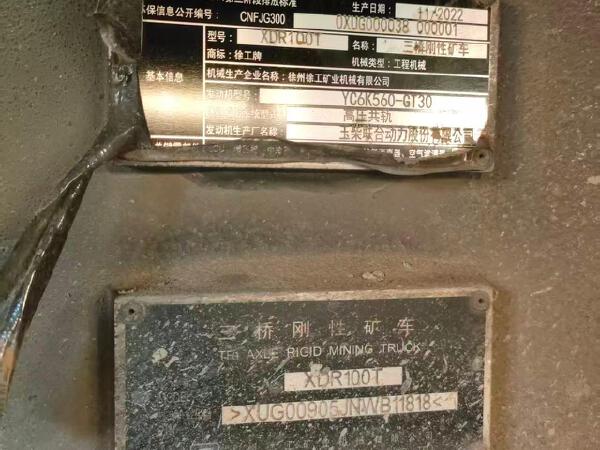 徐工XDR90T宽体车