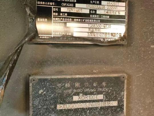 徐工XDR90T宽体车