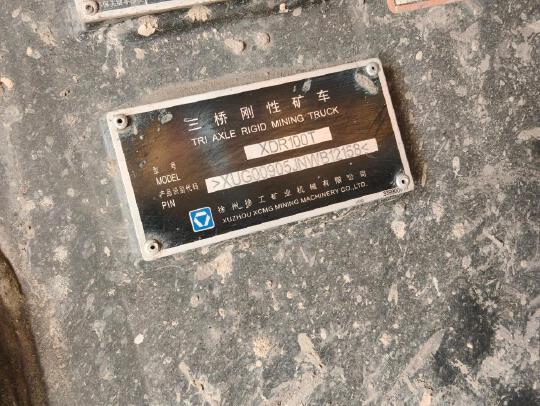 徐工XDR90T宽体车