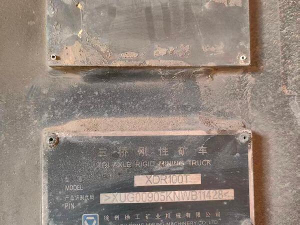 徐工XDR90T宽体车