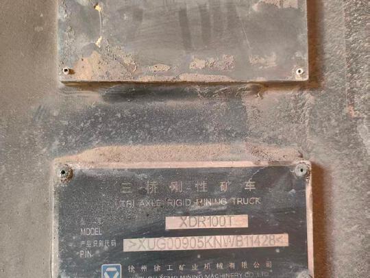 徐工XDR90T宽体车