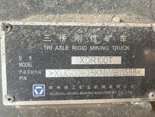 徐工XDR90T宽体车