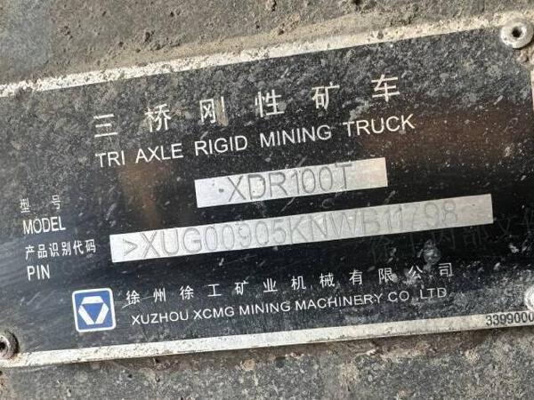 徐工XDR90T宽体车