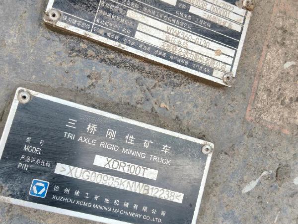徐工XDR90T宽体车