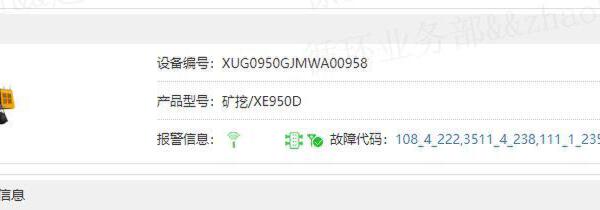 徐工XE950D履带式挖掘机