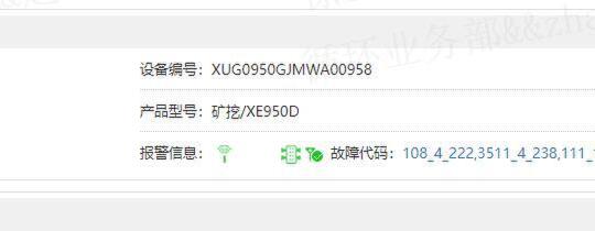 徐工XE950D履带式挖掘机