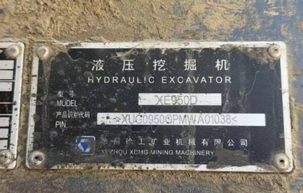 徐工XE950D履带式挖掘机