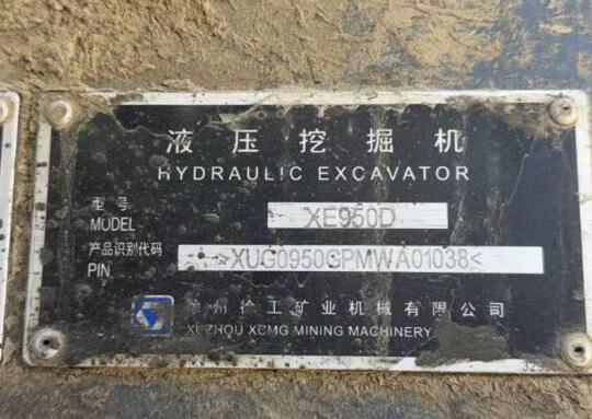 徐工XE950D履带式挖掘机