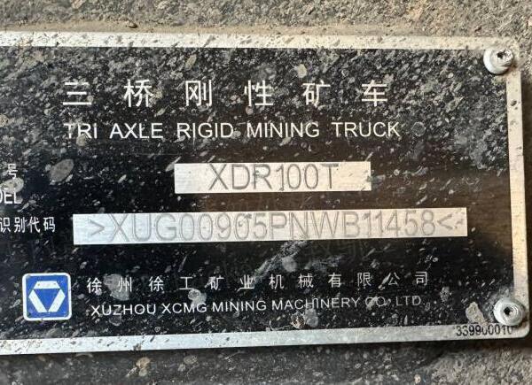 徐工XDR90T宽体车