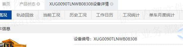 徐工XDR90T宽体车