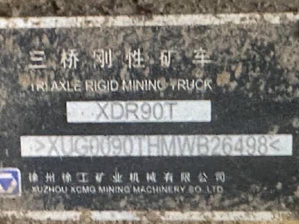 徐工XDR90T宽体车