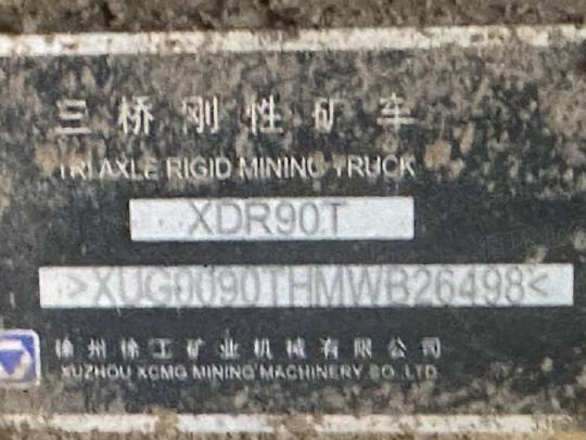 徐工XDR90T宽体车