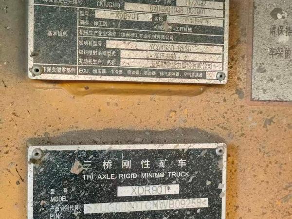 徐工XDR90T宽体车