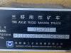 徐工XDR90T宽体车