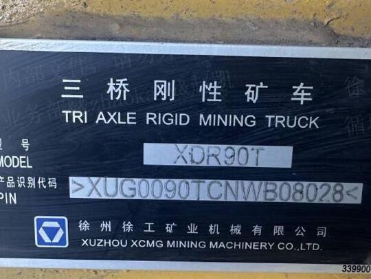 徐工XDR90T宽体车