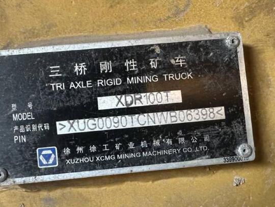 徐工XDR90T宽体车