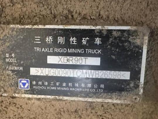 徐工XDR90T宽体车