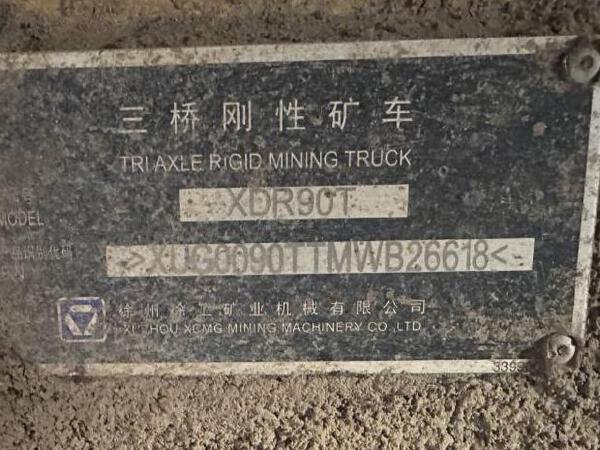 徐工XDR90T宽体车