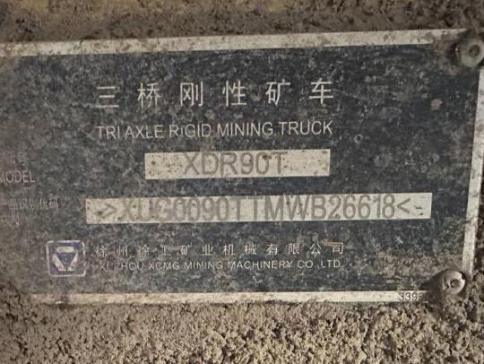 徐工XDR90T宽体车